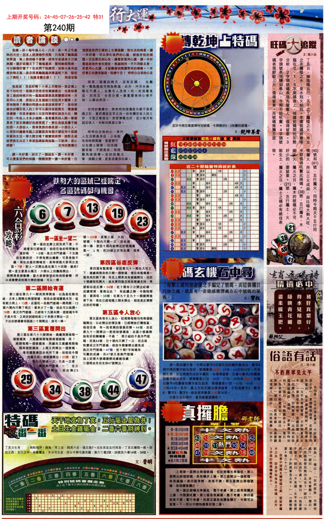 2024澳门正版资料大解析—免费资料获取指南，澳门正版资料大解析，免费获取指南 2024版