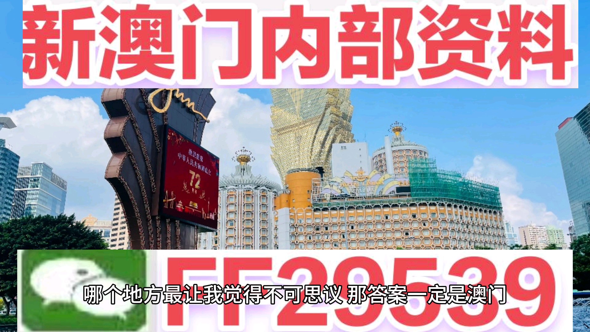 澳门有几种彩票，澳门彩票种类简介