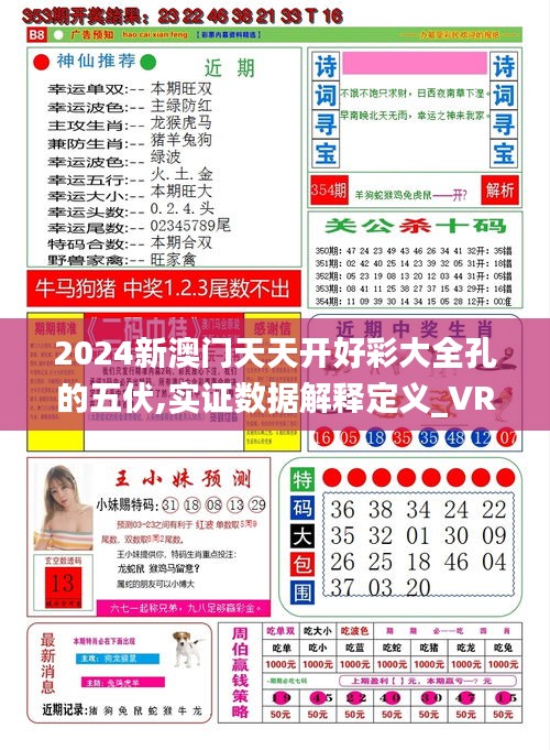 2025新澳天天彩免费大全—一网打尽最新彩票资讯，2025新澳天天彩免费资讯大全，最新彩票资讯一网打尽