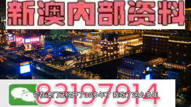澳门内部资料 第3页