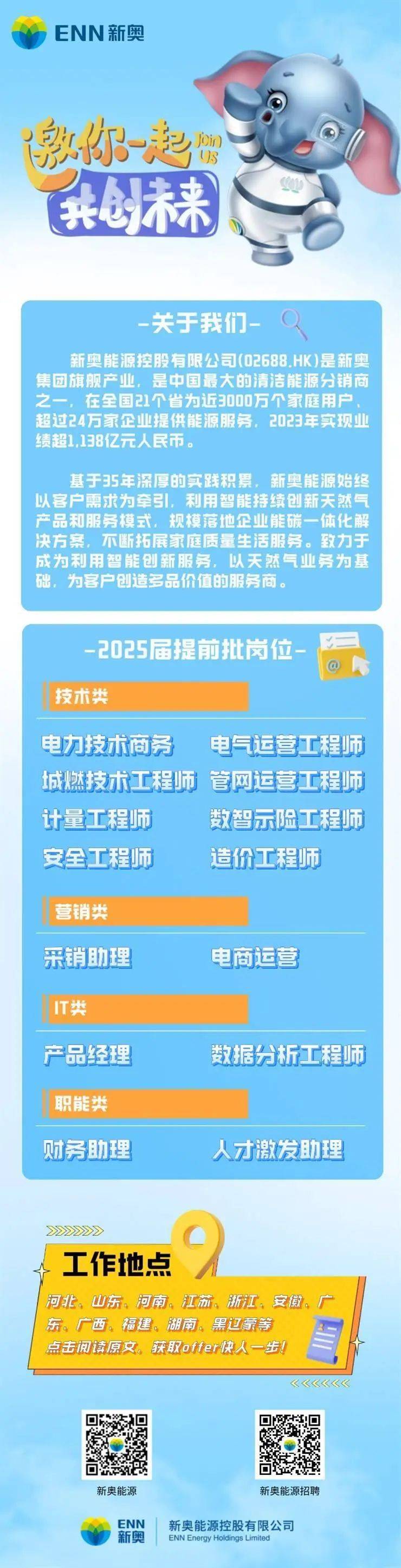 2025新澳天天开奖资料大全，2025新澳天天开奖资料全集