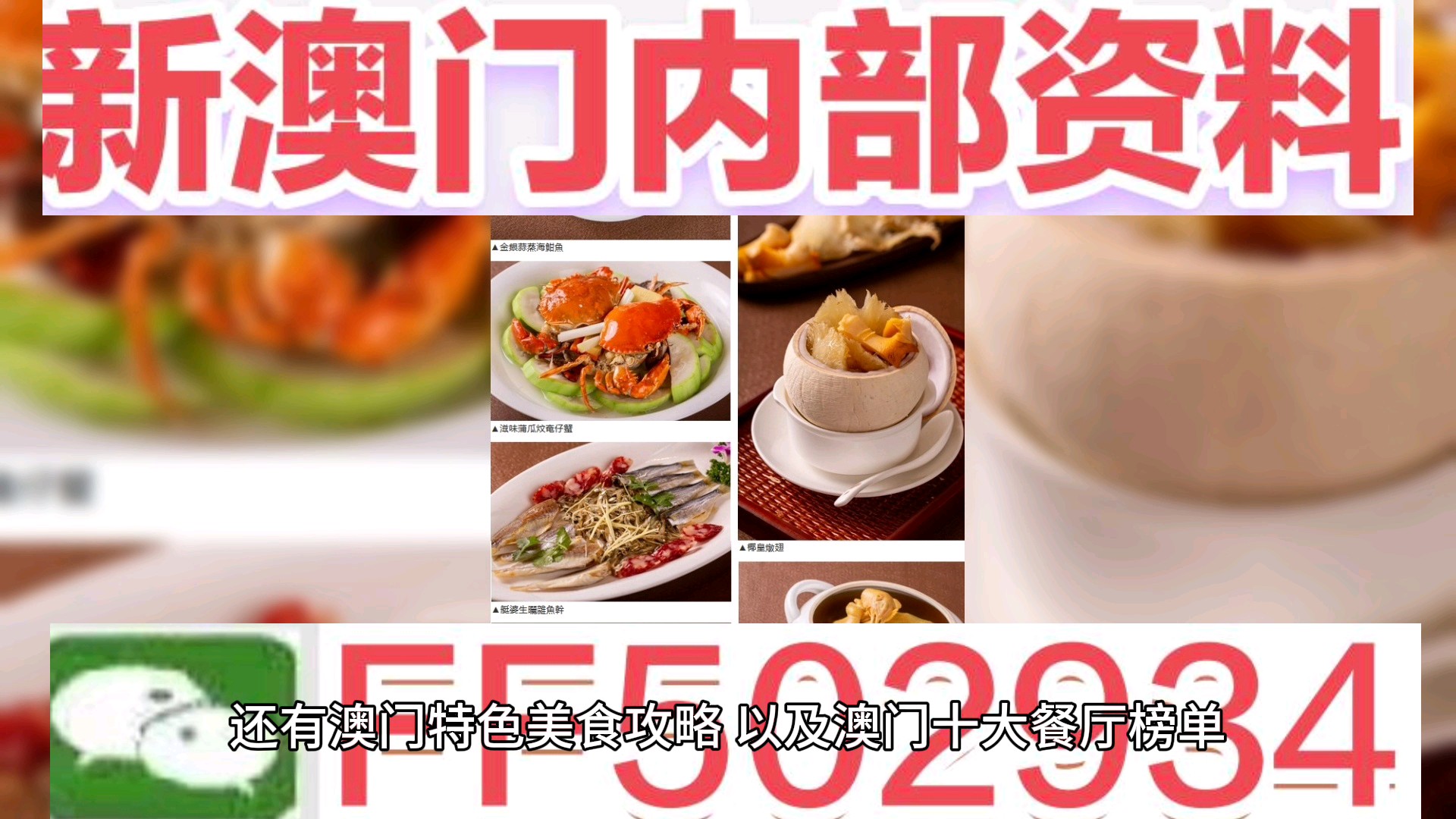 2025澳门今晚开奖结果，澳门今晚开奖结果揭晓预告（2025年）