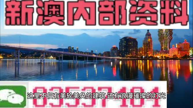 新澳精准资料免费大全，新澳精准资料免费大全——全面解析与分享