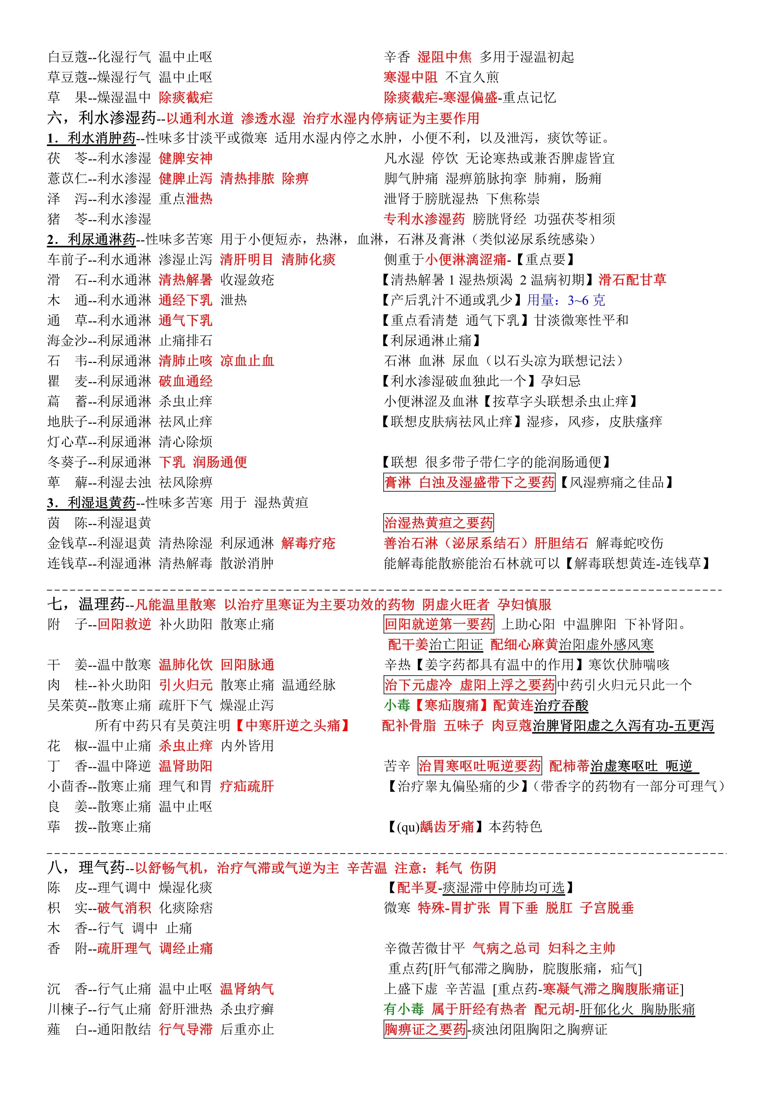 正版资料免费资料大全十点半，正版资料免费资料大全，十点半全收录