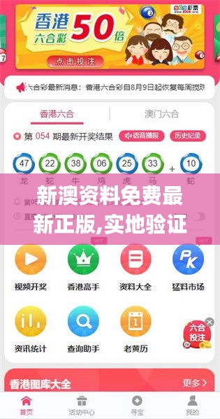 新澳好彩资料查询最新版本，新澳好彩资料查询最新版发布