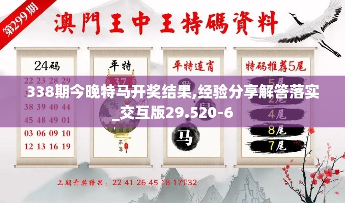今晚特马免费公开资料大揭秘，今晚特马免费公开资料大揭秘，独家揭秘独家赢！