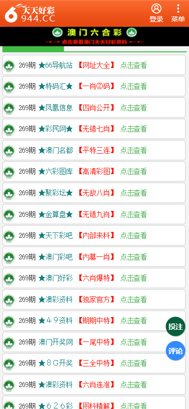 揭秘二四六天天彩944cc资料，一网打尽彩票信息，揭秘二四六天天彩944cc资料，一网掌握彩票全信息