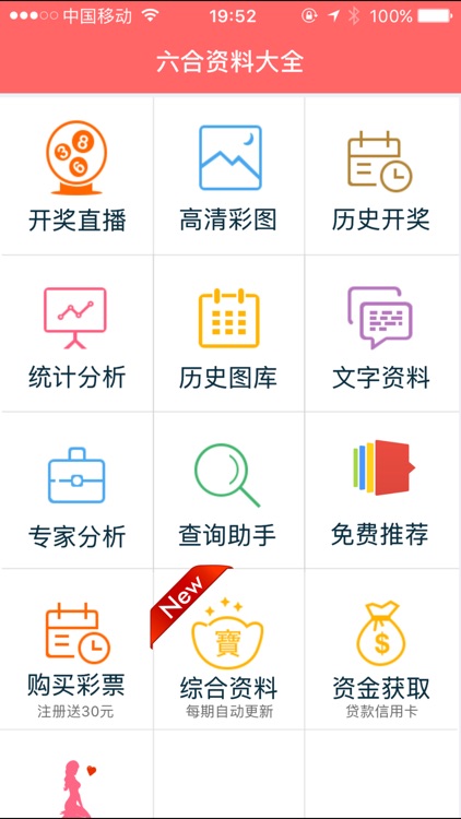 香港免费正版资料大解析，香港免费正版资料深度解析