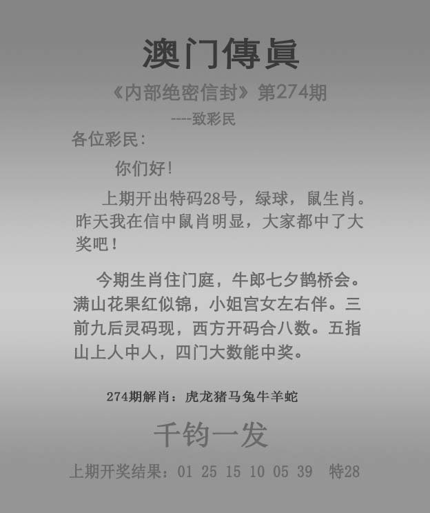 澳门传真～澳门传真一肖一码，澳门传真一肖一码揭秘