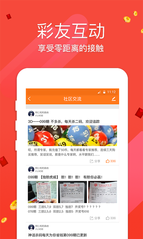 7777788888王中王中恃