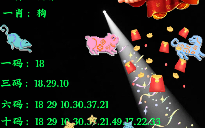 香港四肖中特期期中，香港四肖中特期期预测精准