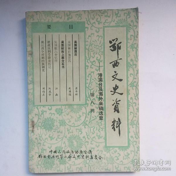 4949免费的资料港澳台山海经，港澳台山海经免费资料大放送