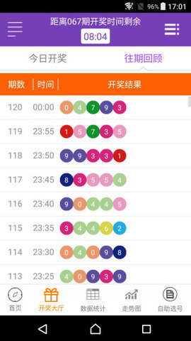 新澳天天开奖资料大全—最新开奖结果一键查询与下载，新澳天天开奖资料大全，最新开奖结果一键查询与下载功能启动