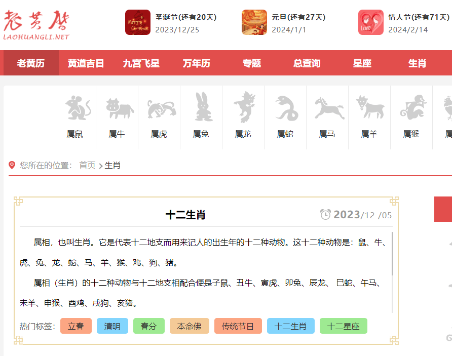 今天会开什么生肖，今日生肖揭晓，谁是幸运儿？