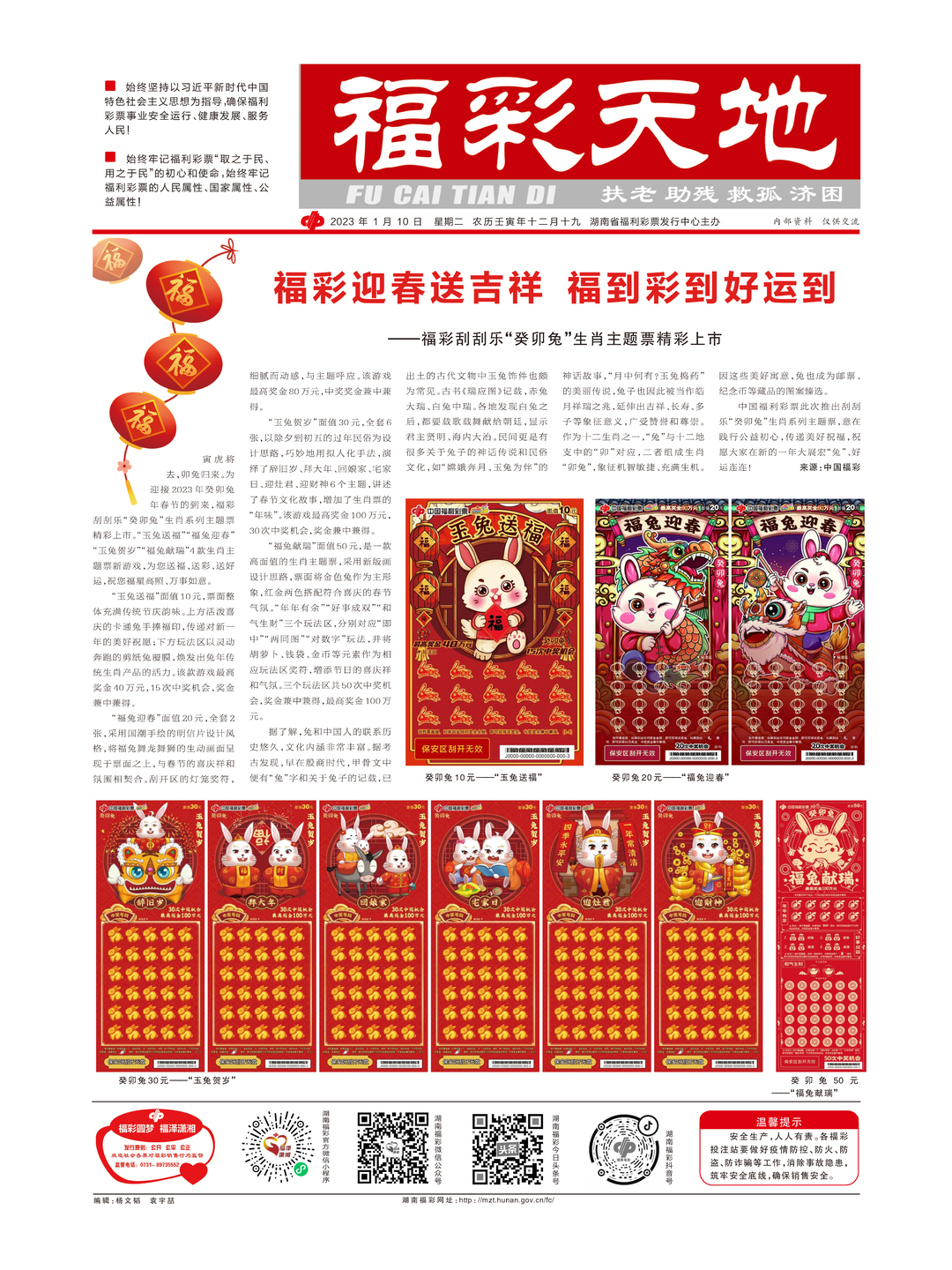 2025天天彩全年免费资料，2025天天彩全年免费资料大揭秘