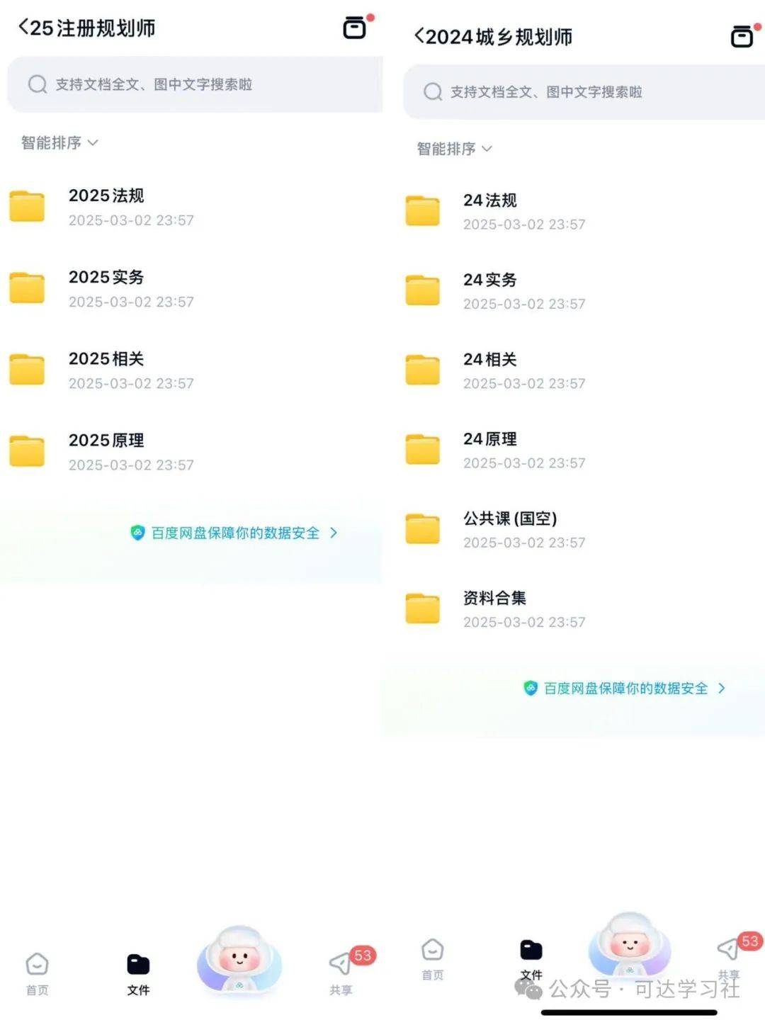 2025年正版资料大全—新时代的知识宝库，2025年正版资料大全，新时代知识宝库全面解析