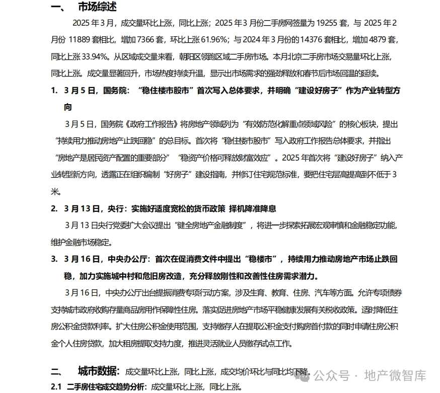 探索未知领域，2025最全免费资料大全，探索未知领域，揭秘2025最全免费资料宝库