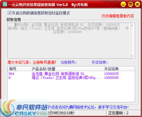 轻松掌握未来开奖信息，2025开奖结果记录查询指南，轻松掌握未来开奖信息，2025开奖结果查询指南