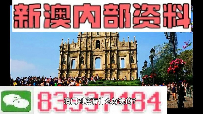 澳门最精准免费资料大全，澳门最全面精准免费资料库