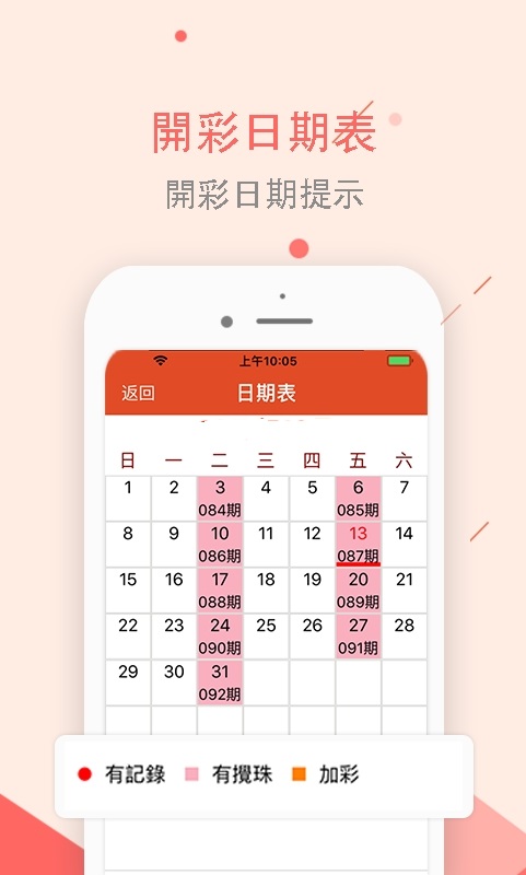 新澳2025年天天开奖免费资料大全，新澳2025年天天开奖免费资料全解析