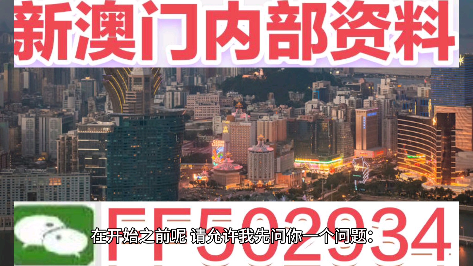 新澳门今晚开奖结果查询—全面解读彩票开奖过程，澳门彩票开奖结果查询，全面解读彩票开奖过程及结果揭晓