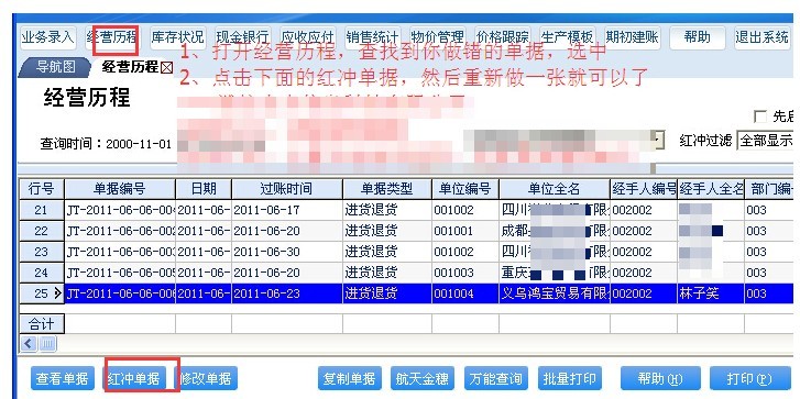 7777788888管家婆老家开奖记录查询，7777788888管家婆老家开奖记录一键查询