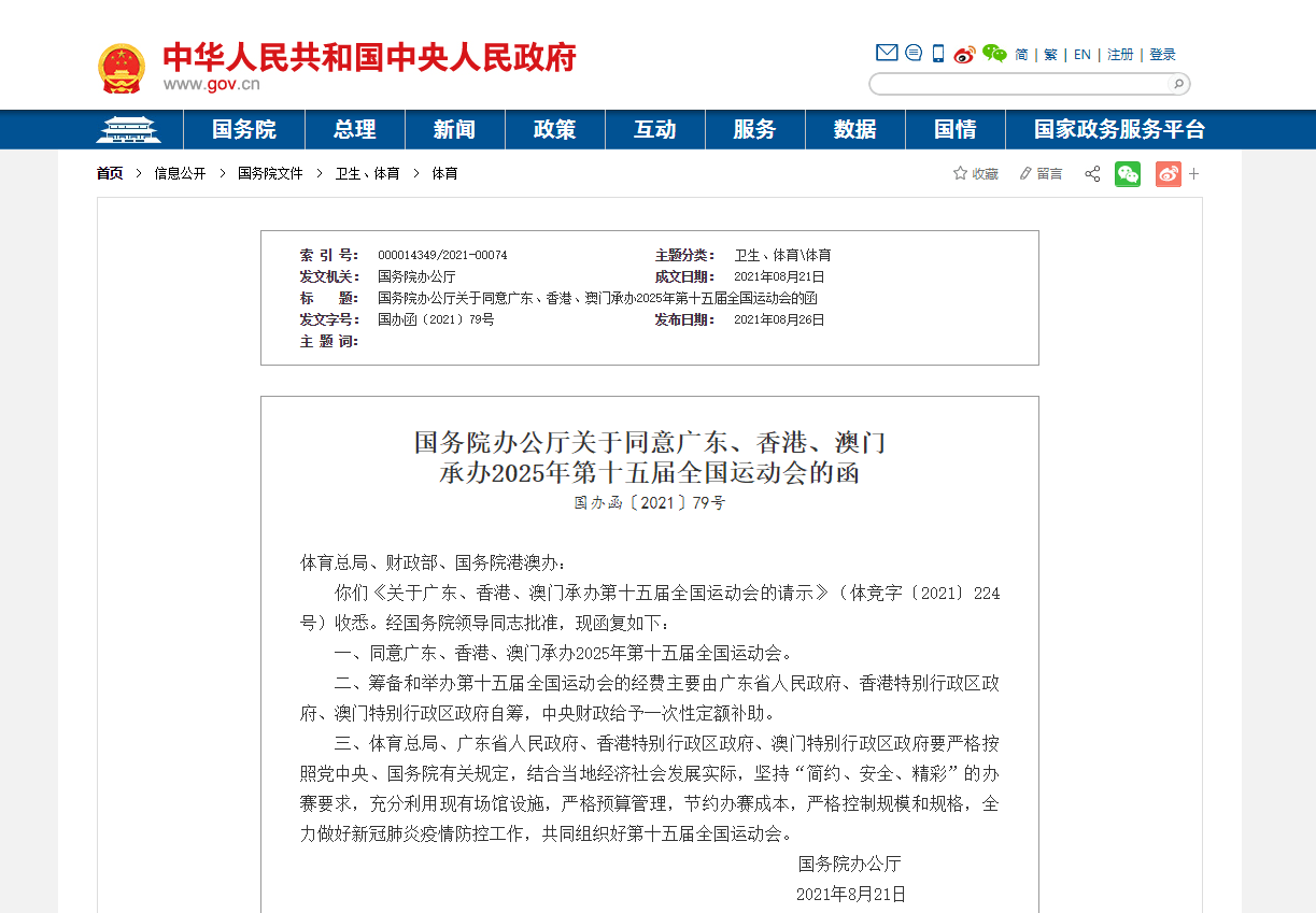 2025澳门传真，澳门传真未来展望，迈向2025的蜕变之路