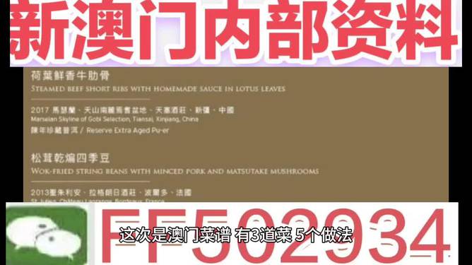 4949澳门今晚开奖，澳门今晚开奖结果揭晓