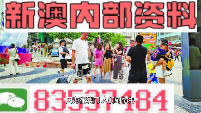 奥门正版资料免费精准，澳门正版资料免费精准预测