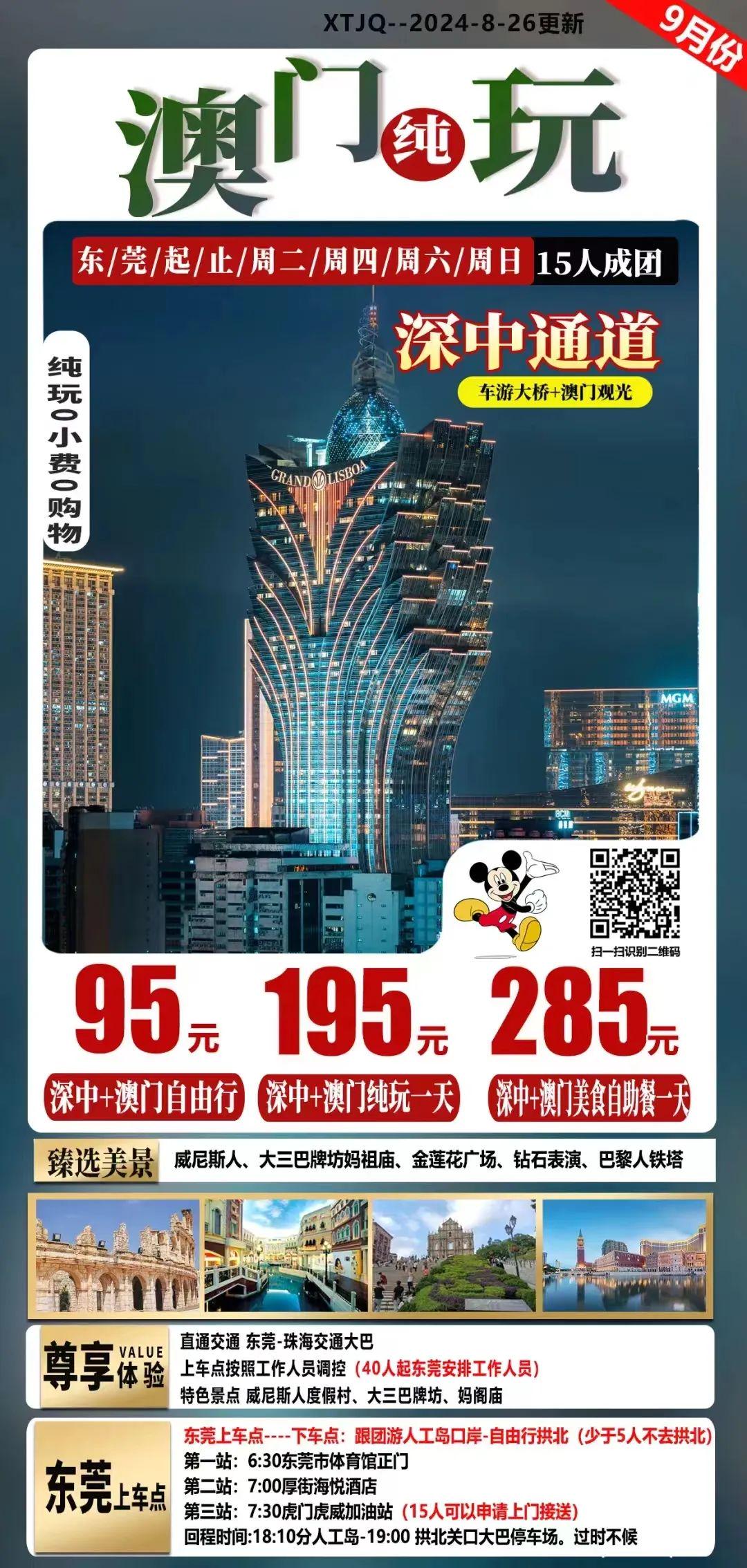 2025新澳门今晚开奖号码和香港，澳门与香港彩票开奖号码预测（2025年最新）