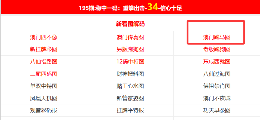 2025澳门正版免费精准大全，澳门正版免费精准大全 2025年预测版