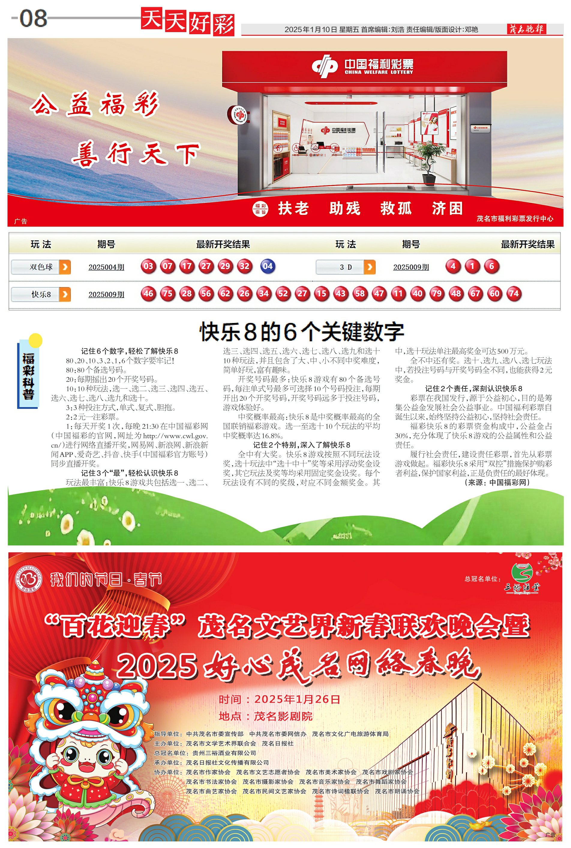 2025天天彩正版免费资料，2025天天彩正版免费资料大揭秘