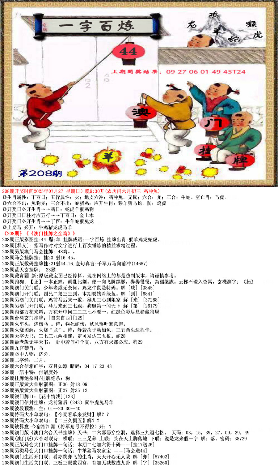 探索49图库，海量图片与资料的世界，探索49图库，海量图片与资料的视觉盛宴