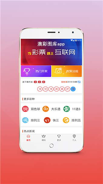 800百图库澳彩资料，澳彩资料百图库揭秘