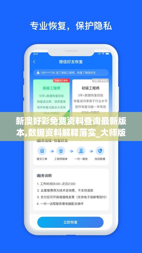 新澳好彩免费资料查询最新版本—全方位指南，新澳好彩免费资料查询最新版本全攻略