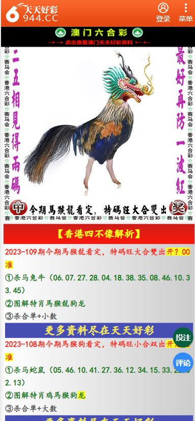 二四六天天彩资料大全网最新，二四六天天彩资料大全网最新信息汇总