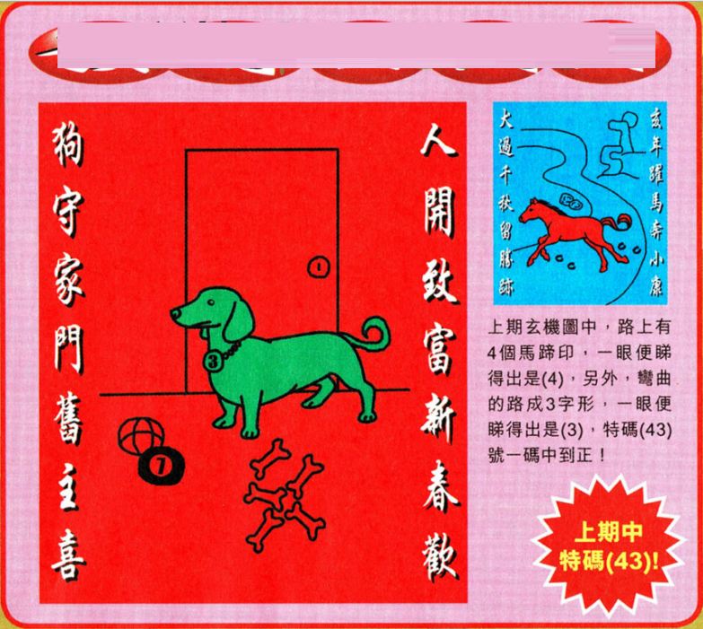 澳门王中王100%期期准，揭秘彩票背后的秘密，澳门王中王彩票揭秘，期期精准背后的秘密探究