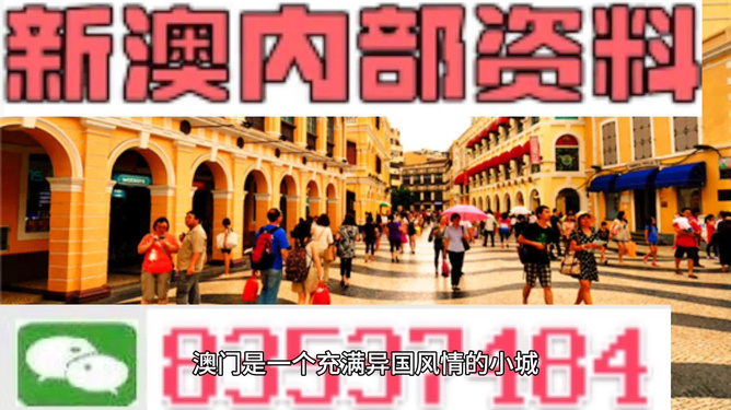 新澳门免费资料大全，最新版本的探索与更新时间，澳门最新免费资料大全，探索更新与实时资讯