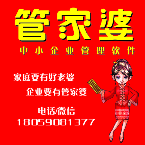 7777788888精准管家婆免费，精准管家婆免费版，一站式财务管理解决方案
