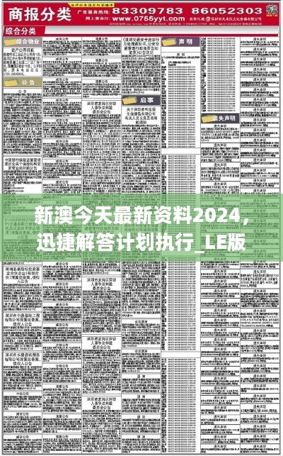 新澳2025年精准资料解析，探索未来，洞悉先机—第32期深度解读，新澳2025年精准资料深度解读，探索未来，洞悉先机（第32期）