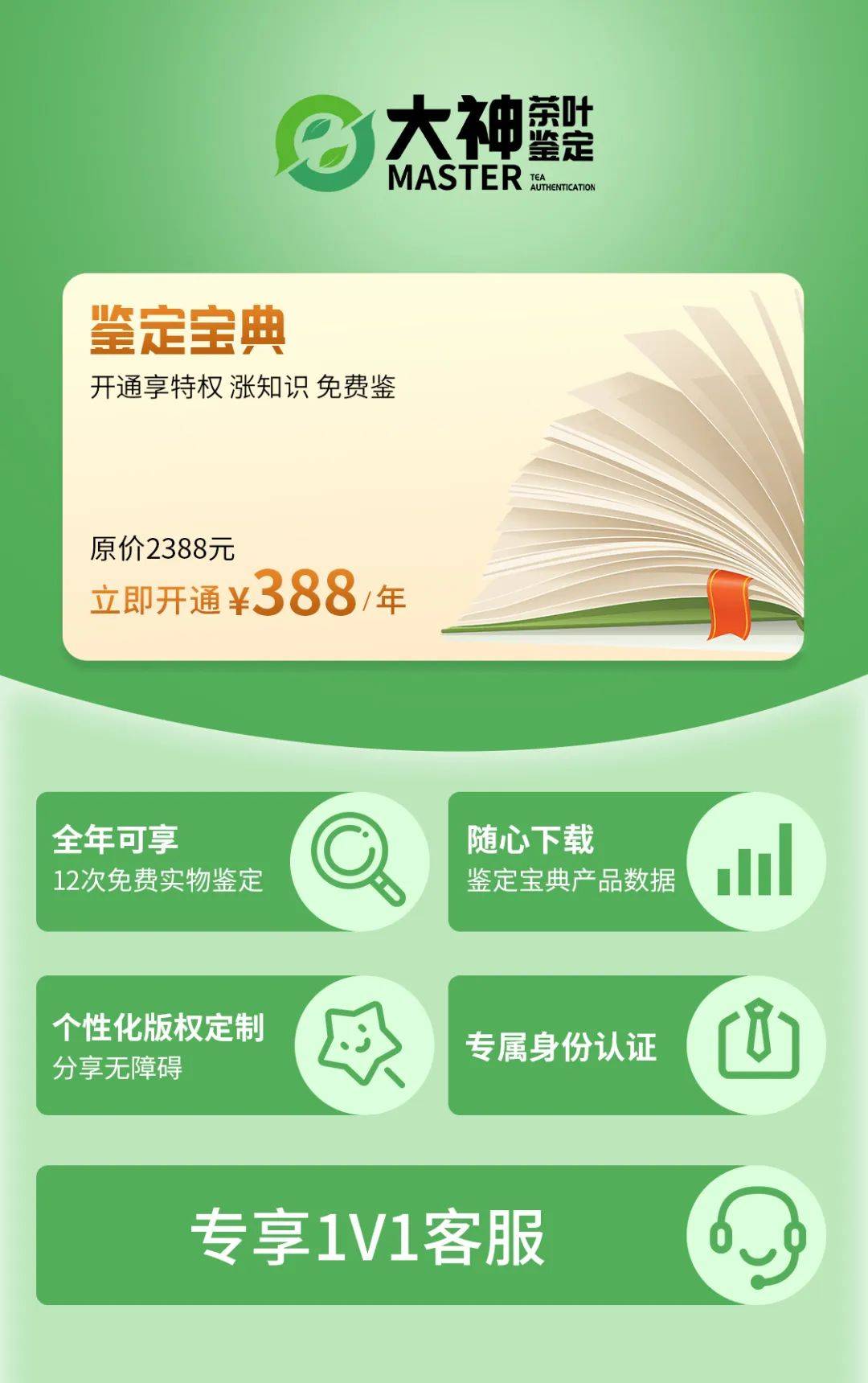 六盒宝典资料免费大全下载最新版，六盒宝典资料最新版免费下载大全
