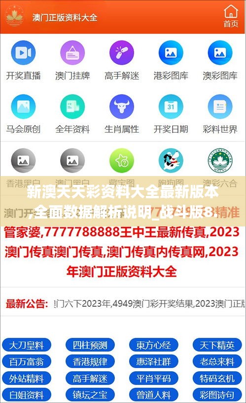 新澳天天彩免费资料查询最新指南，新澳天天彩免费资料查询指南大全