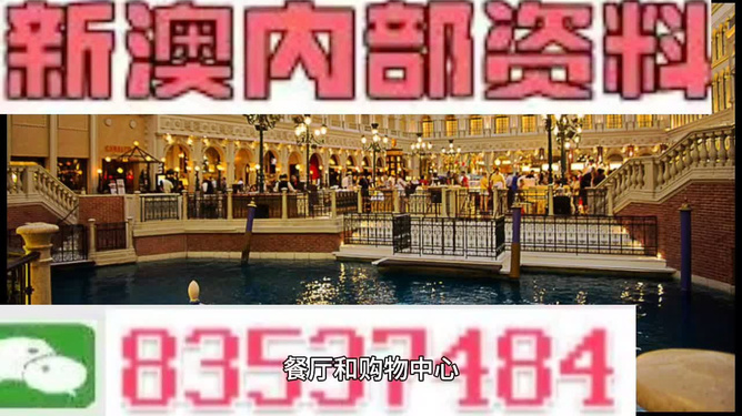 新澳内部资料免费精准37b，新澳内部资料揭秘，精准37b免费获取指南