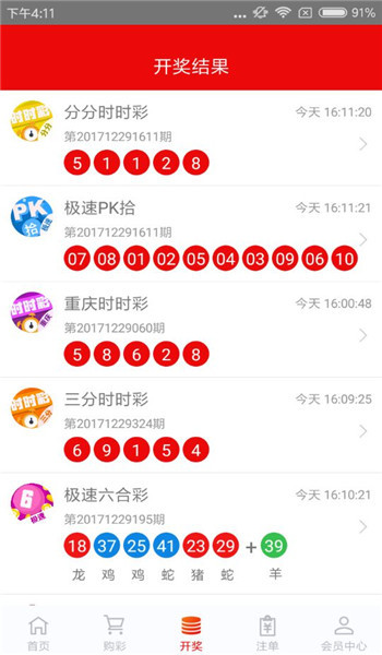 2025年新澳门夭夭好彩，探寻最快开奖结果，澳门彩票开奖结果探寻，最新消息与预测分析