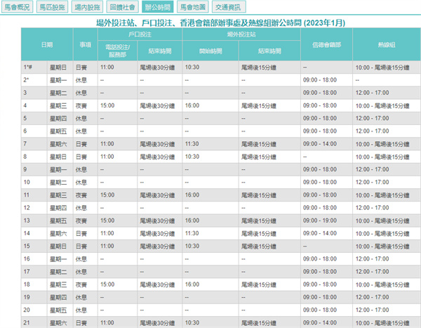 澳门今天晚上开什么码3月19日，澳门今晚开奖号码预测（3月19日）