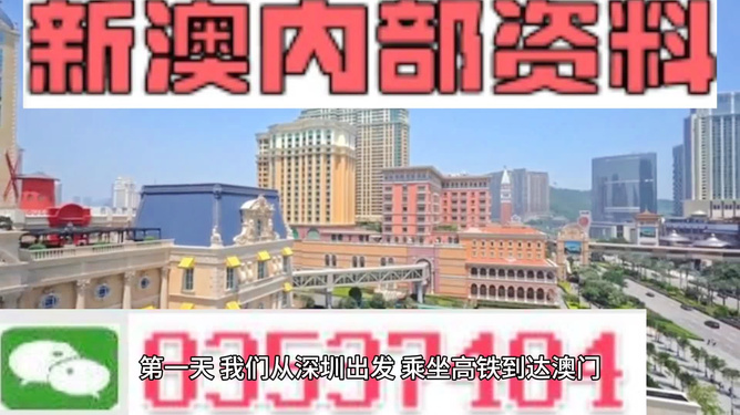 新澳门正版资料大全免费，澳门正版资料大全，免费获取全新内容
