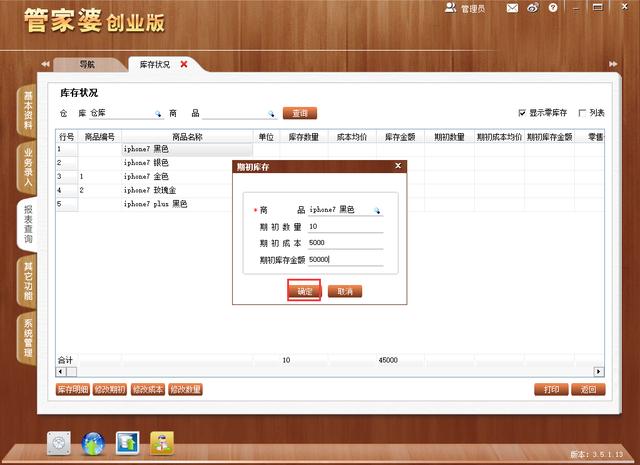 管家婆期期准精选资料，管家婆精准期期精选资料