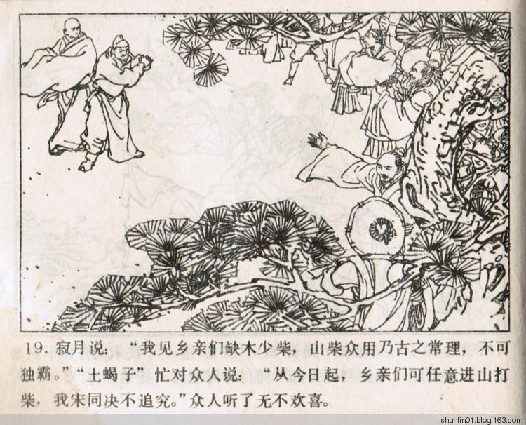 少林寺僧值