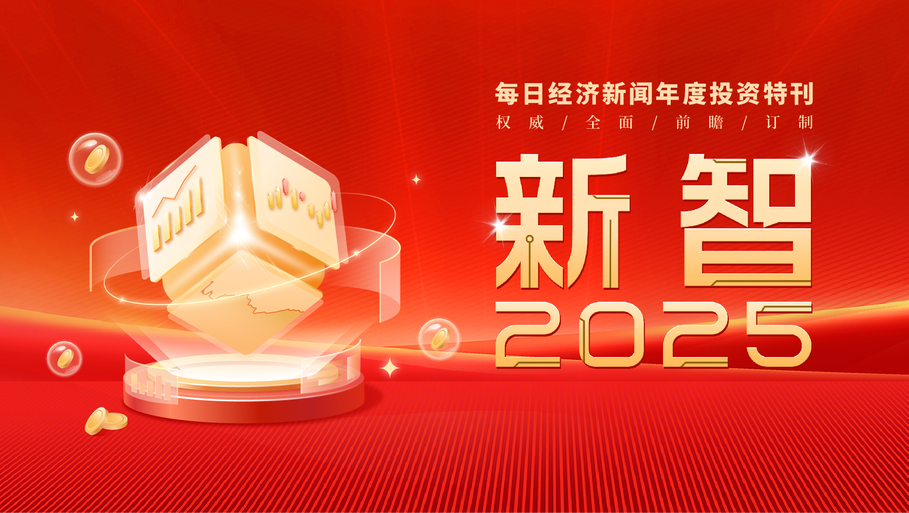 迈向2025，新门正版免费资本的崛起，迈向2025，新门正版免费资本的崛起时代