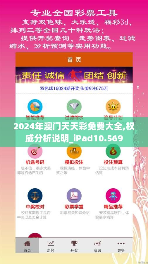 2025年天天彩免费大全，2025年天天彩免费大全，全面解析彩票奥秘